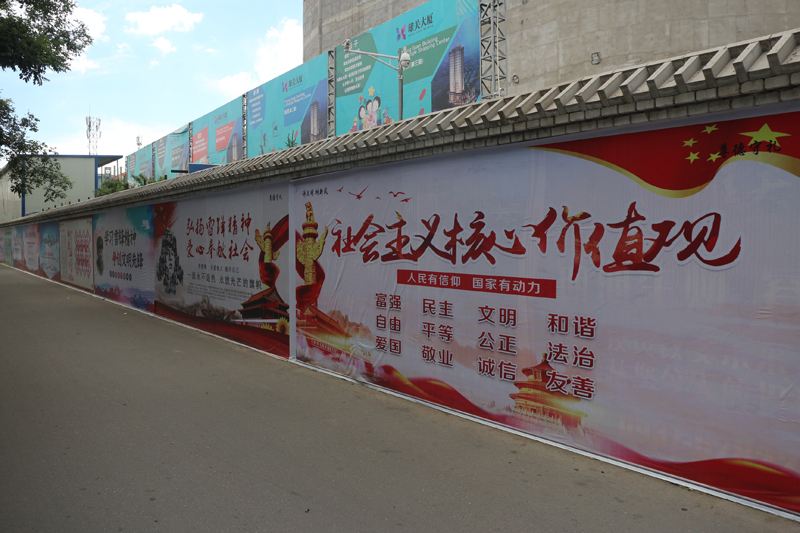 深圳綠色圍擋，公益廣告的在進(jìn)行