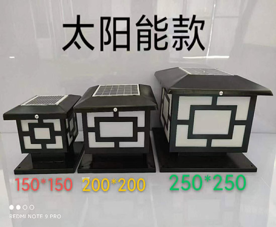塑料材質(zhì)太能陽(yáng)燈